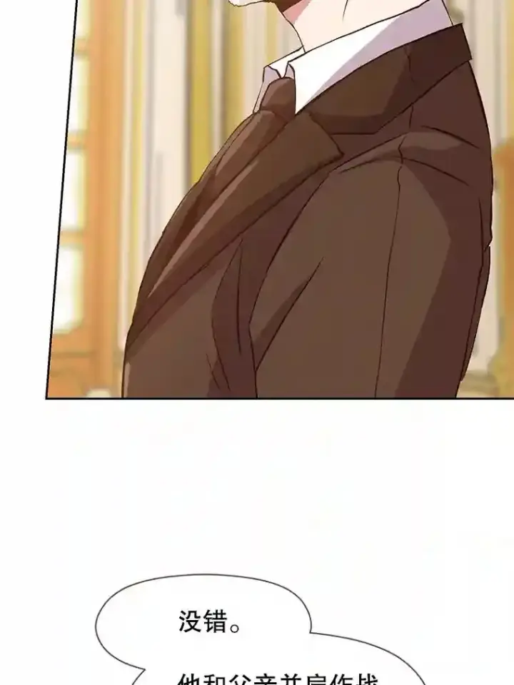 漫画《超越回归的大魔导师》10.赌局第87张图