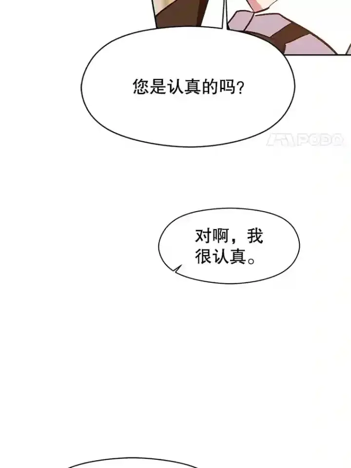 漫画《超越回归的大魔导师》11.说服第11张图