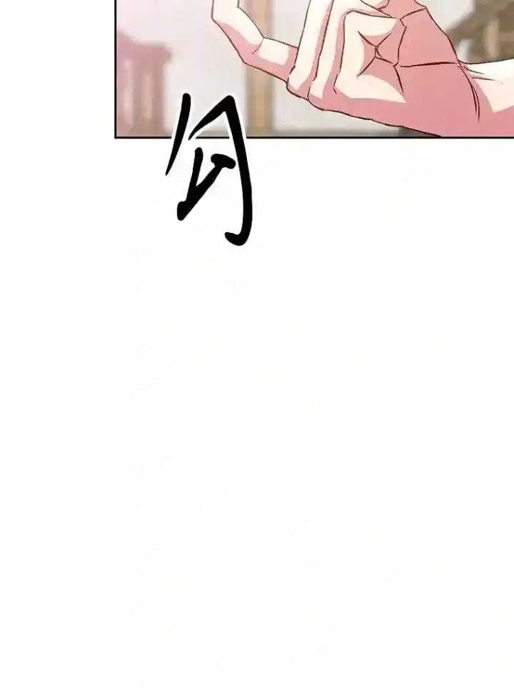 漫画《超越回归的大魔导师》11.说服第111张图