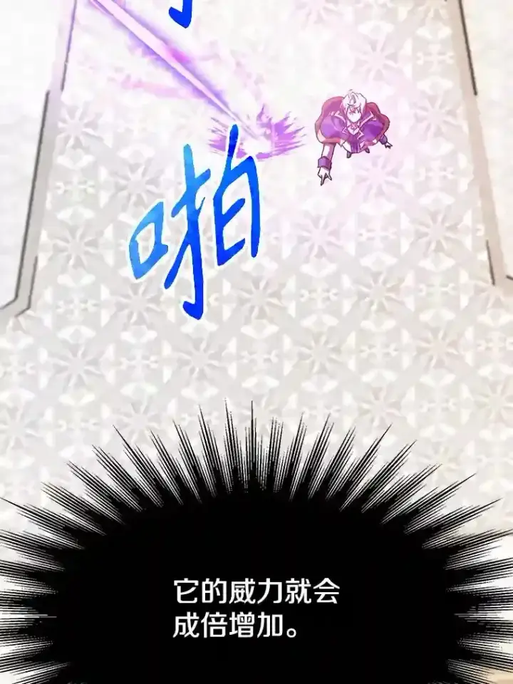 漫画《超越回归的大魔导师》11.说服第114张图
