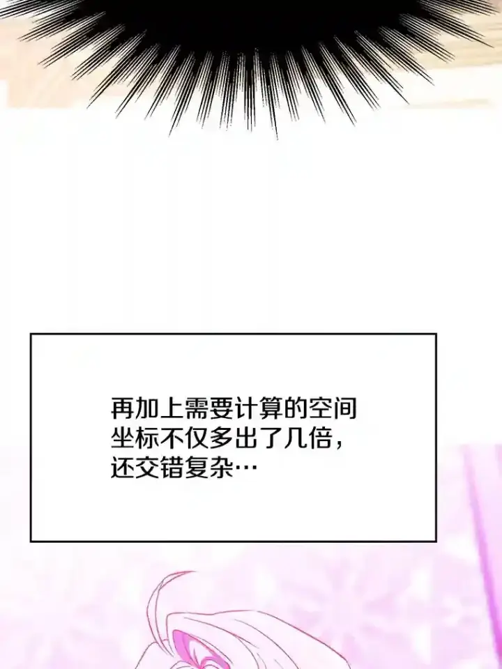 漫画《超越回归的大魔导师》11.说服第115张图