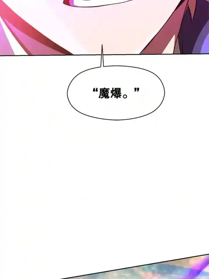 漫画《超越回归的大魔导师》11.说服第118张图