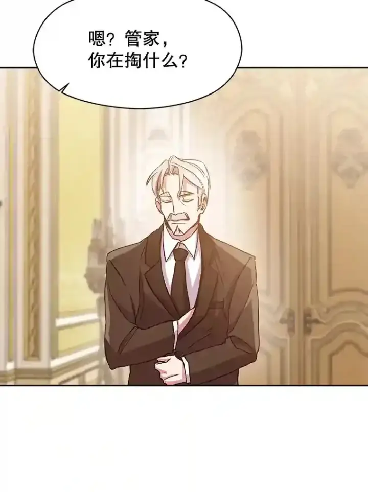 漫画《超越回归的大魔导师》11.说服第12张图