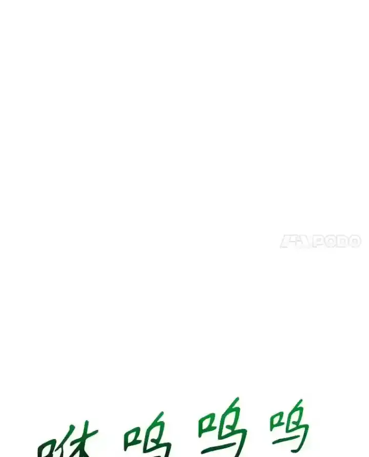漫画《超越回归的大魔导师》11.说服第122张图