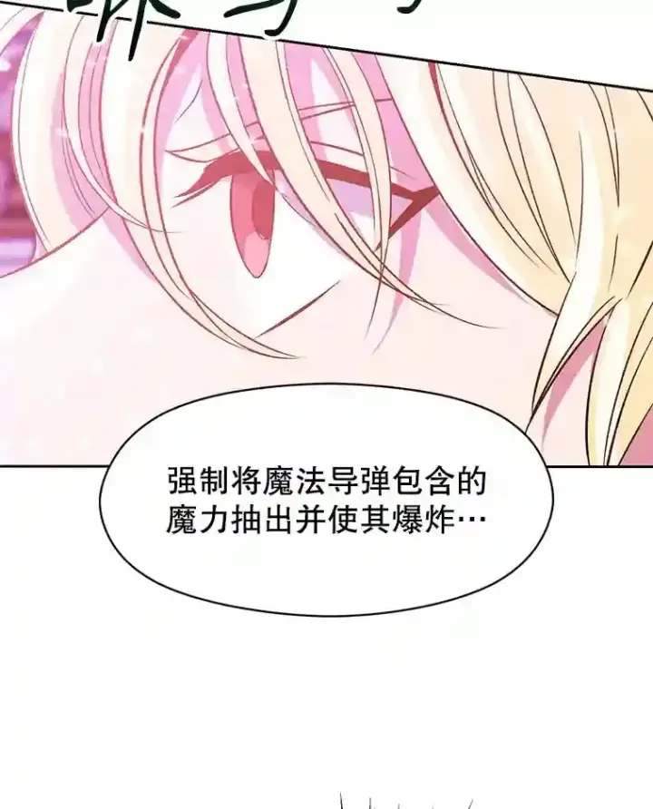 漫画《超越回归的大魔导师》11.说服第123张图