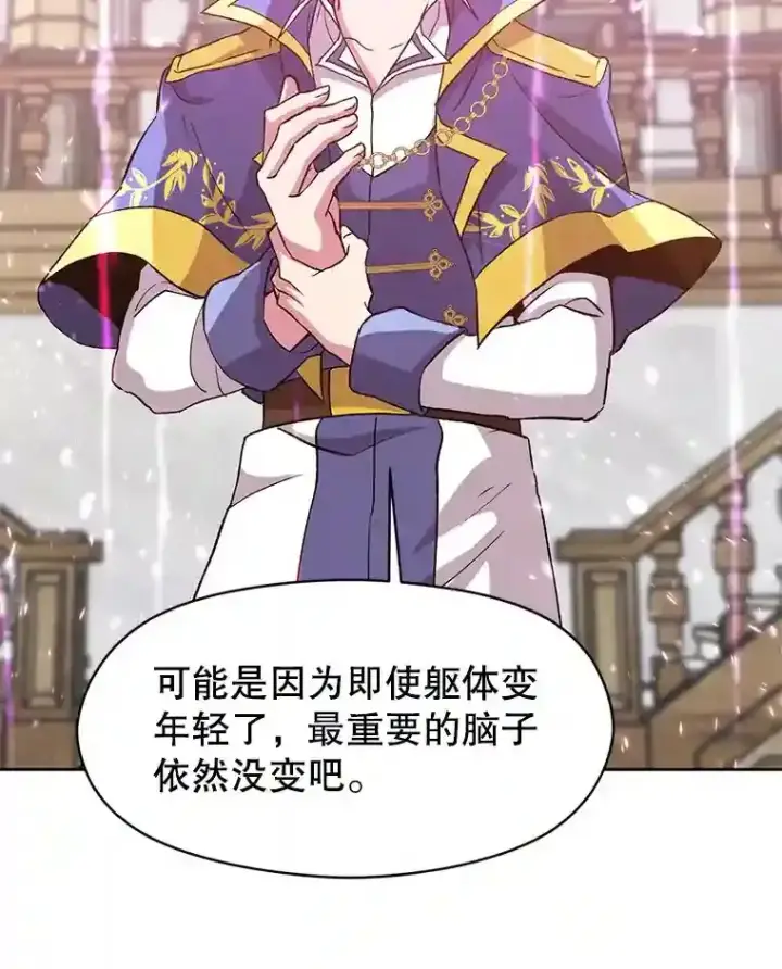 漫画《超越回归的大魔导师》11.说服第127张图