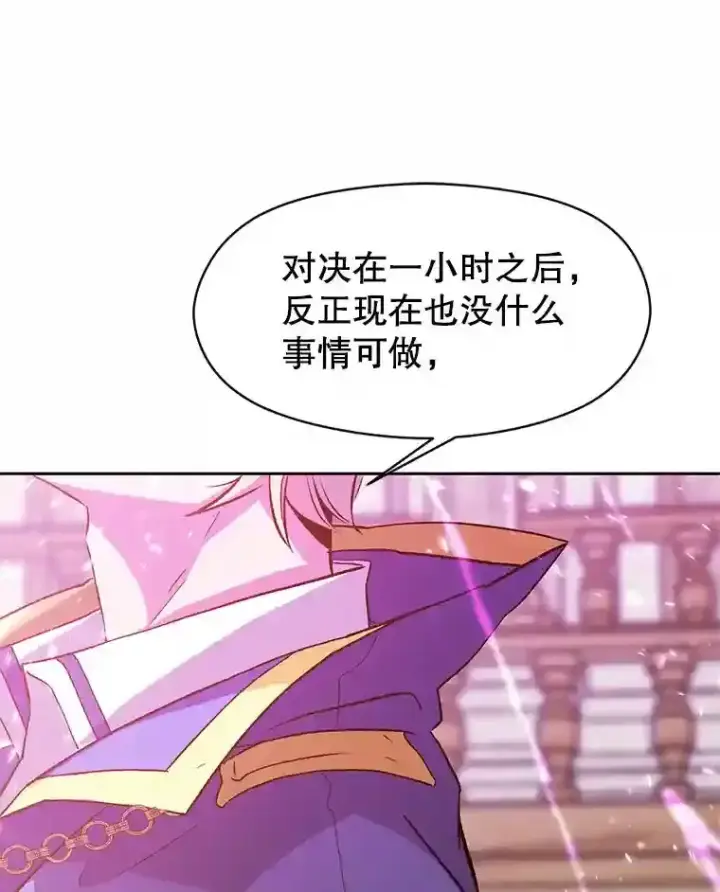 漫画《超越回归的大魔导师》11.说服第128张图