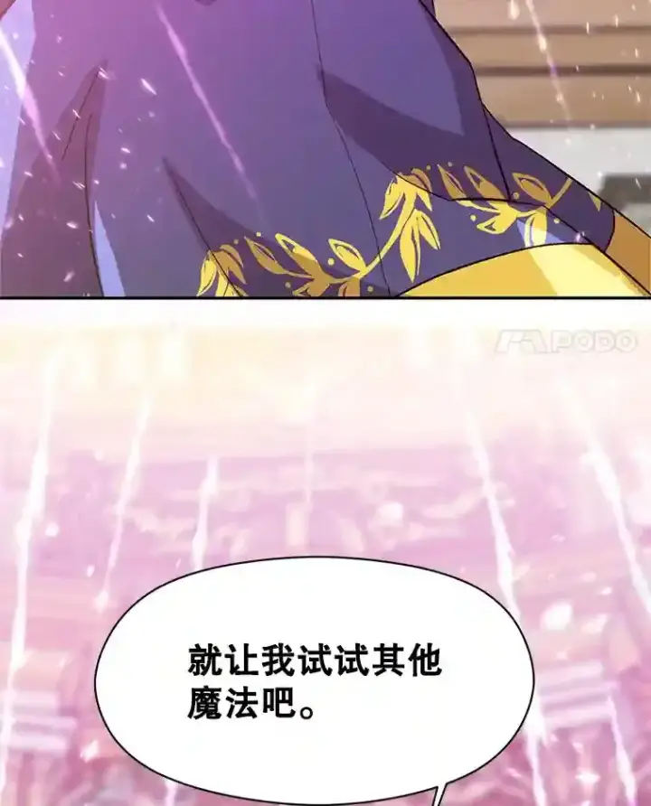 漫画《超越回归的大魔导师》11.说服第129张图