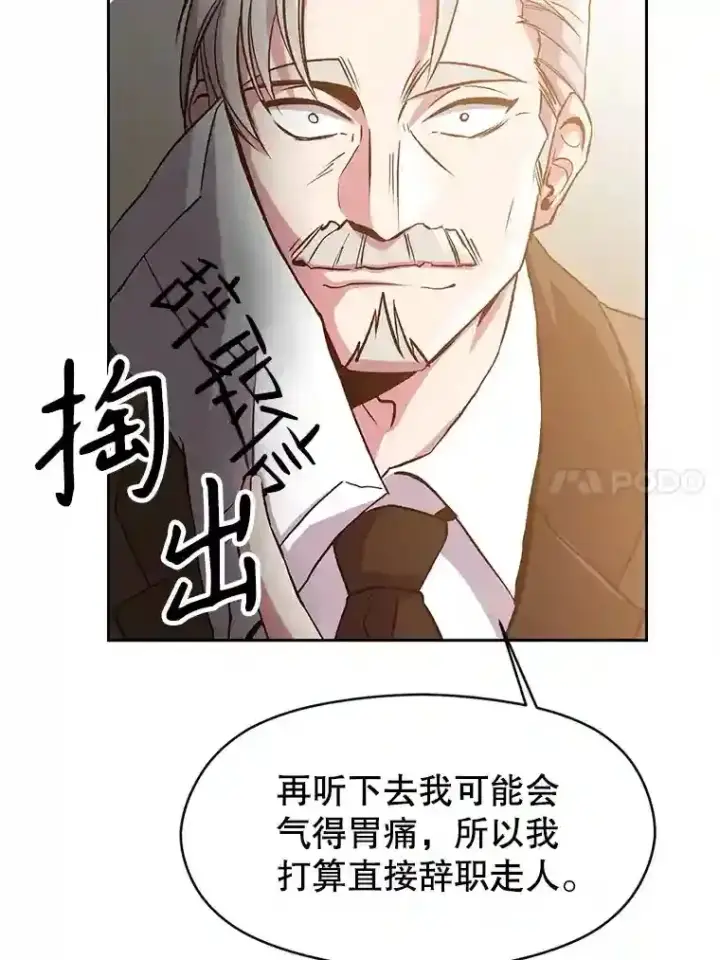 漫画《超越回归的大魔导师》11.说服第14张图