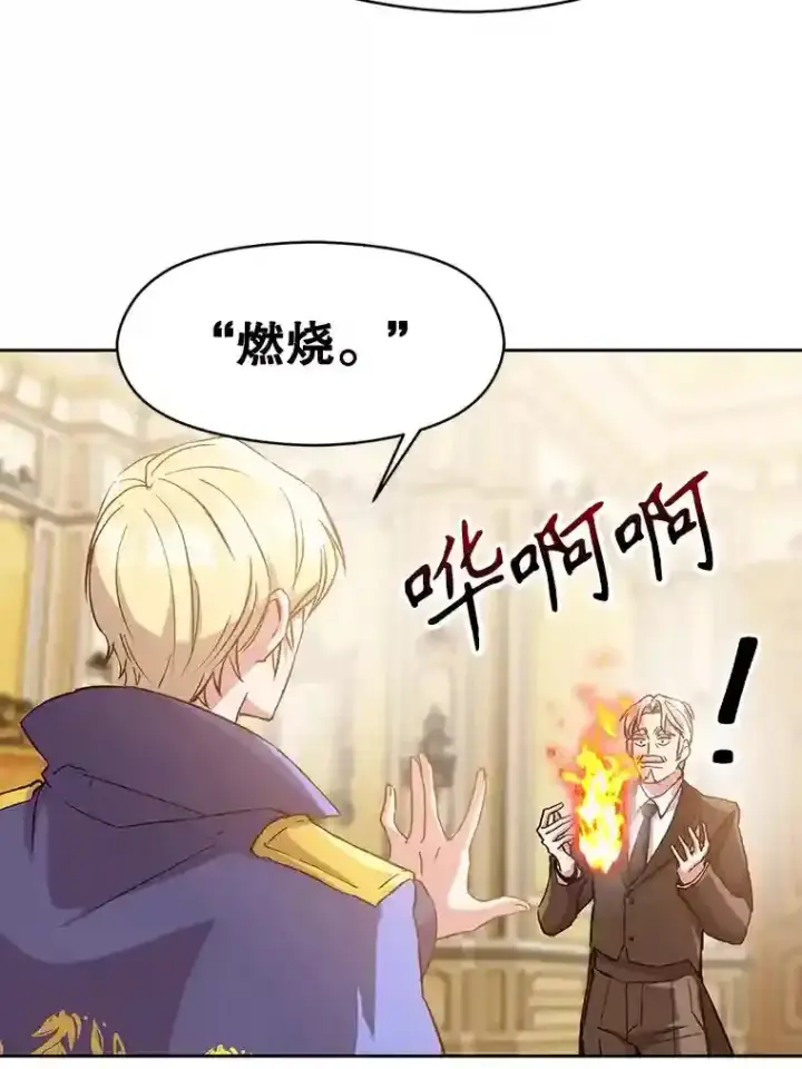 漫画《超越回归的大魔导师》11.说服第15张图