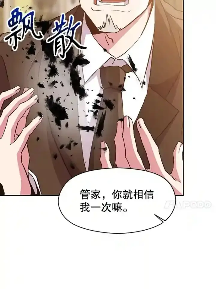 漫画《超越回归的大魔导师》11.说服第17张图