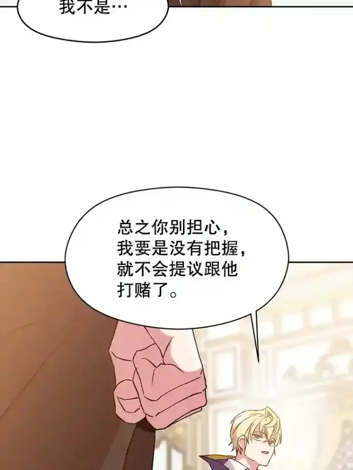 漫画《超越回归的大魔导师》11.说服第21张图