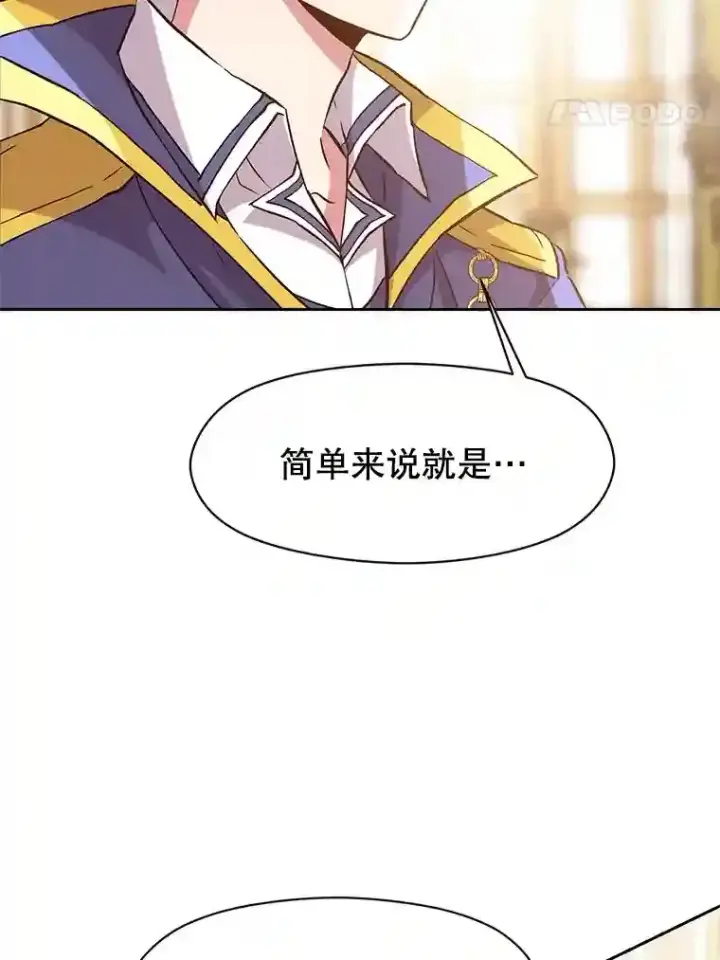 漫画《超越回归的大魔导师》11.说服第24张图