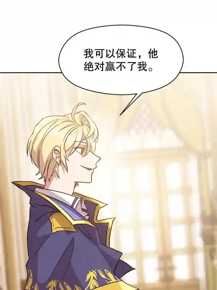 漫画《超越回归的大魔导师》11.说服第3张图