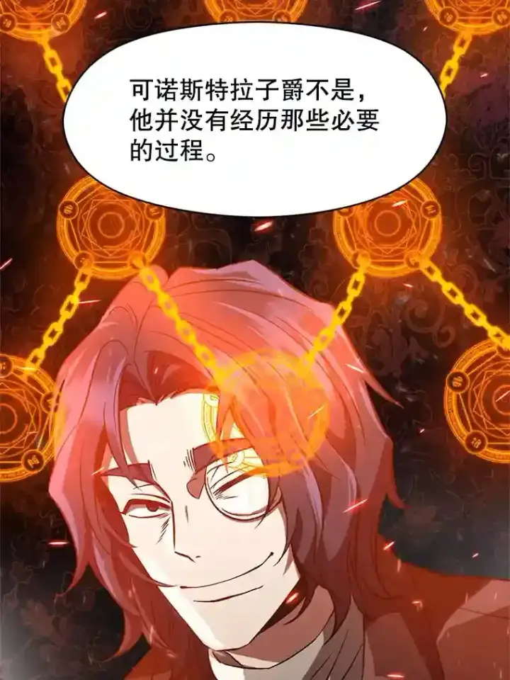 漫画《超越回归的大魔导师》11.说服第31张图