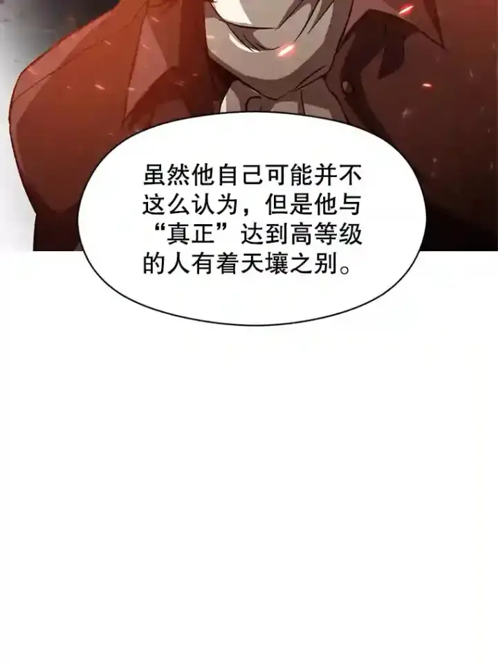 漫画《超越回归的大魔导师》11.说服第32张图
