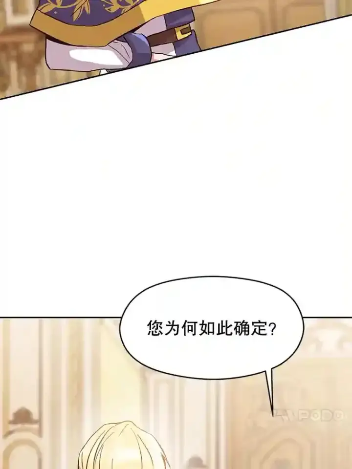 漫画《超越回归的大魔导师》11.说服第4张图