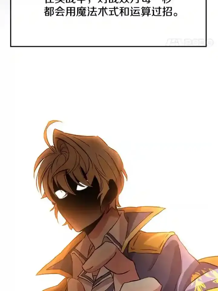 漫画《超越回归的大魔导师》11.说服第40张图
