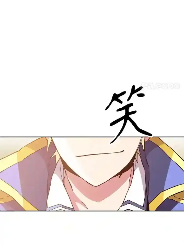 漫画《超越回归的大魔导师》11.说服第43张图