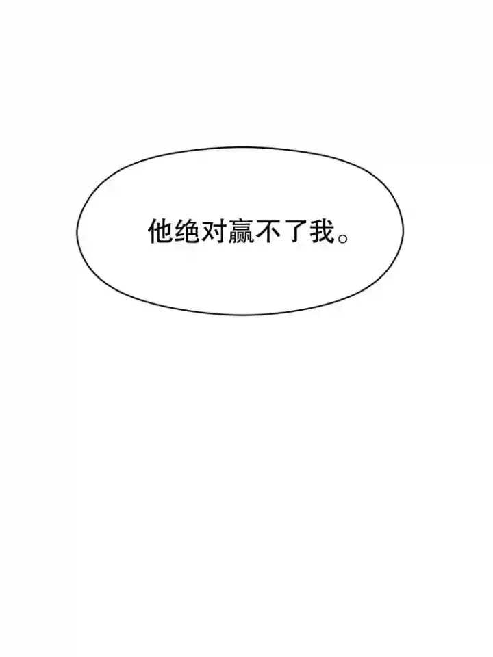 漫画《超越回归的大魔导师》11.说服第44张图