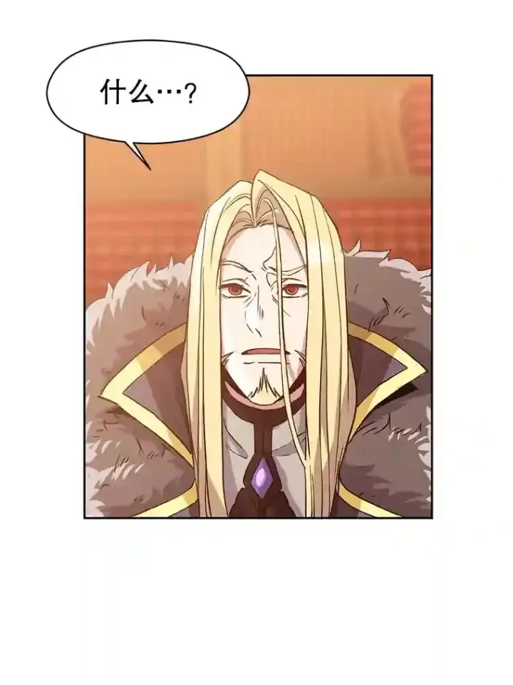 漫画《超越回归的大魔导师》11.说服第45张图