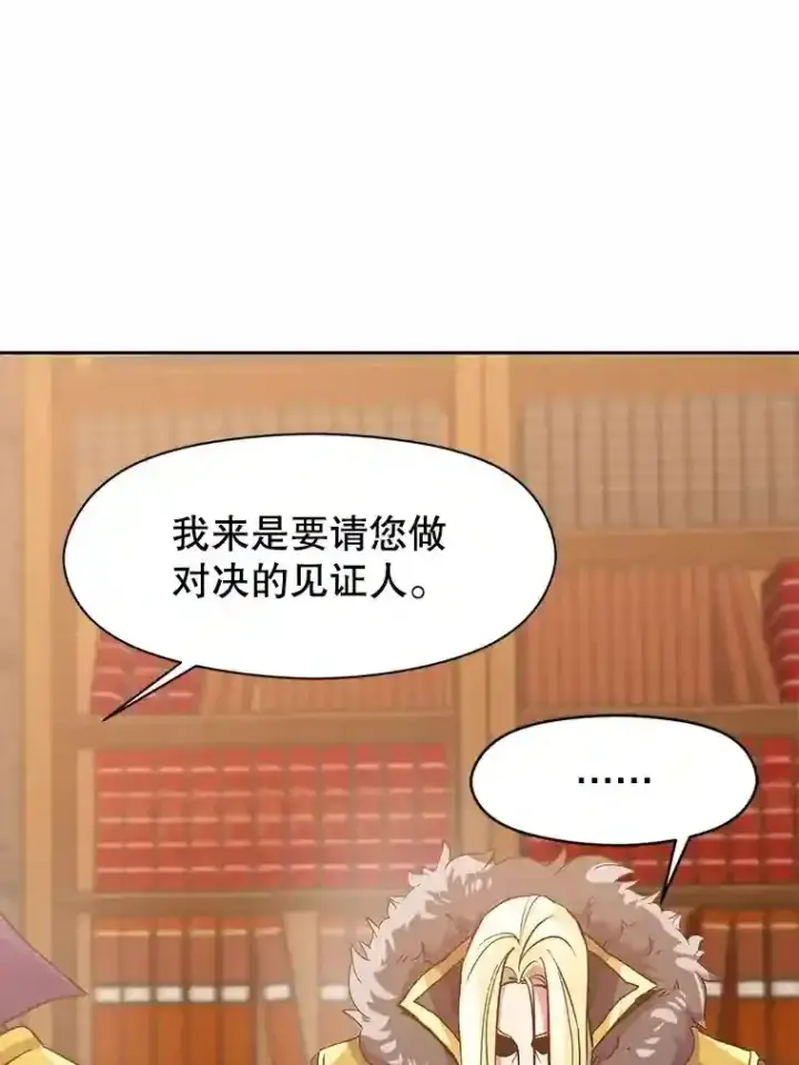 漫画《超越回归的大魔导师》11.说服第47张图