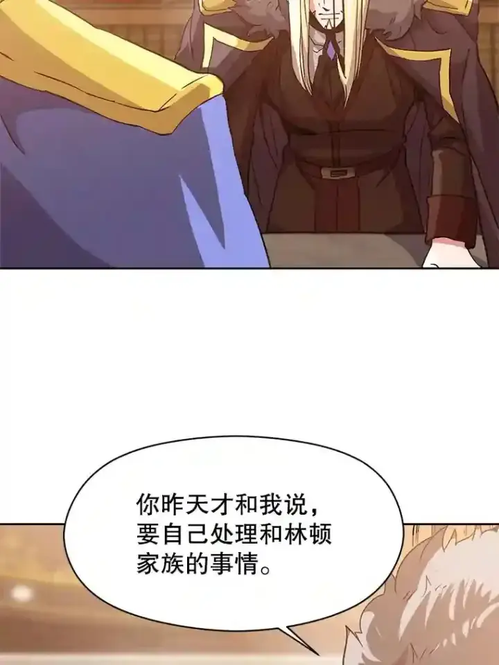 漫画《超越回归的大魔导师》11.说服第48张图
