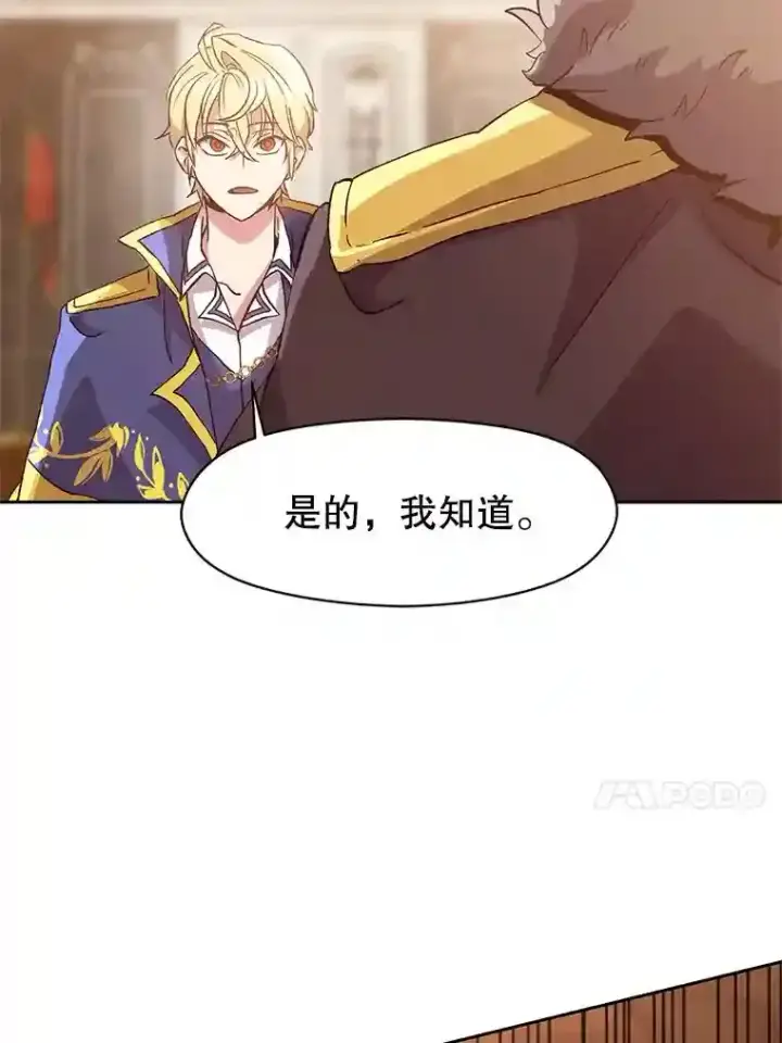 漫画《超越回归的大魔导师》11.说服第49张图