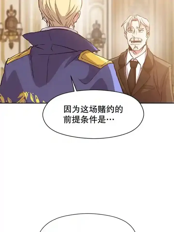 漫画《超越回归的大魔导师》11.说服第5张图