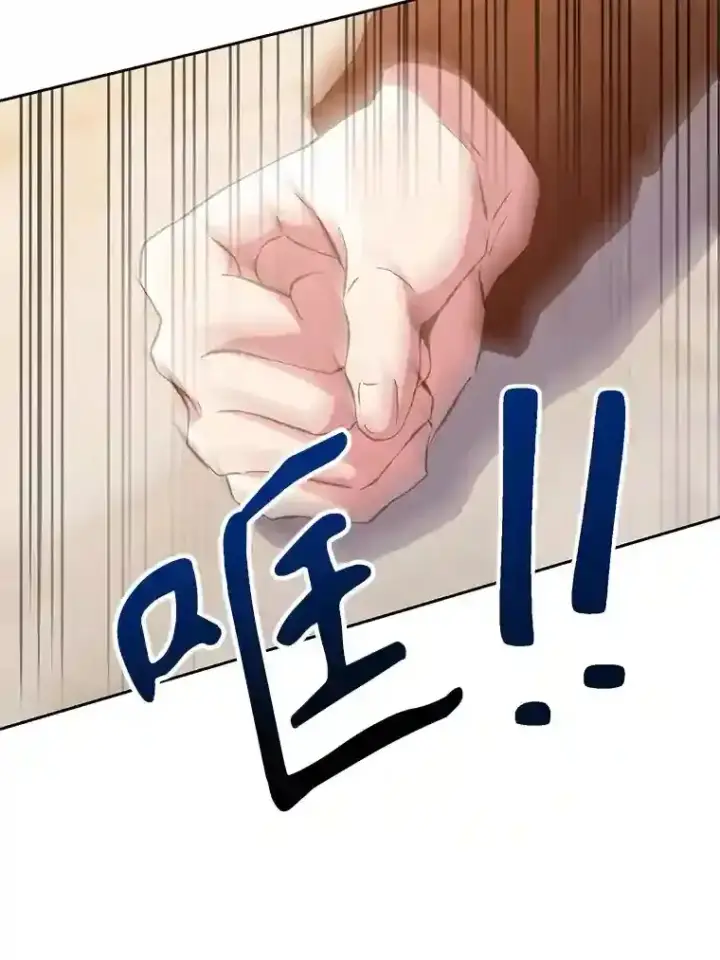 漫画《超越回归的大魔导师》11.说服第50张图