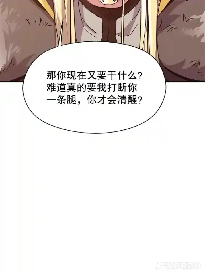 漫画《超越回归的大魔导师》11.说服第52张图