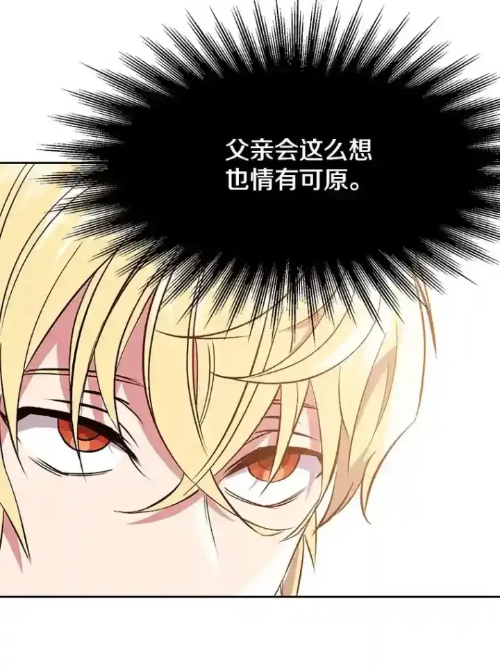 漫画《超越回归的大魔导师》11.说服第55张图