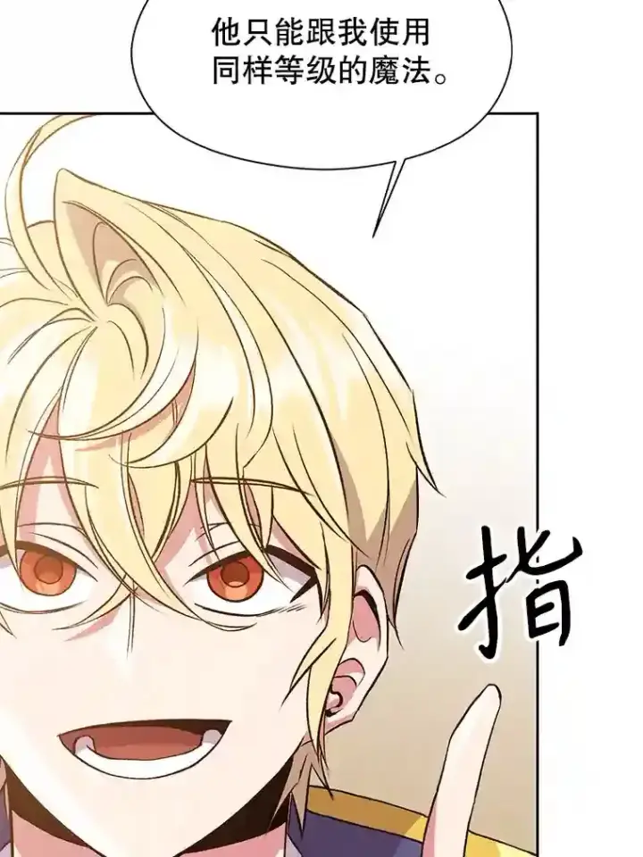 漫画《超越回归的大魔导师》11.说服第6张图