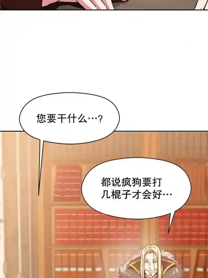 漫画《超越回归的大魔导师》11.说服第61张图