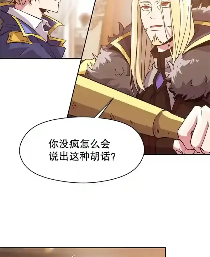 漫画《超越回归的大魔导师》11.说服第64张图