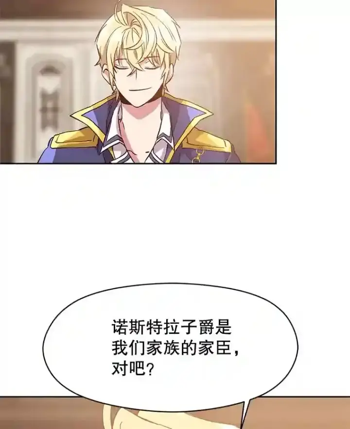 漫画《超越回归的大魔导师》11.说服第65张图
