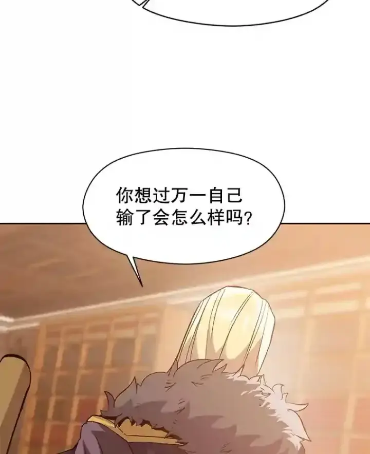漫画《超越回归的大魔导师》11.说服第71张图