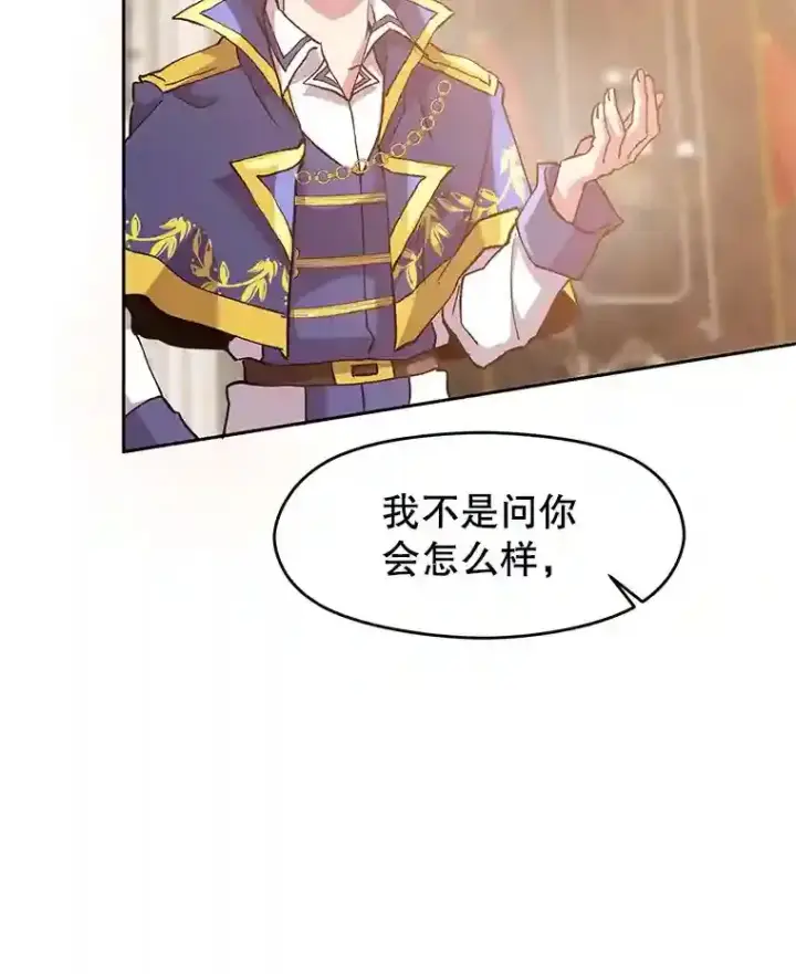 漫画《超越回归的大魔导师》11.说服第74张图