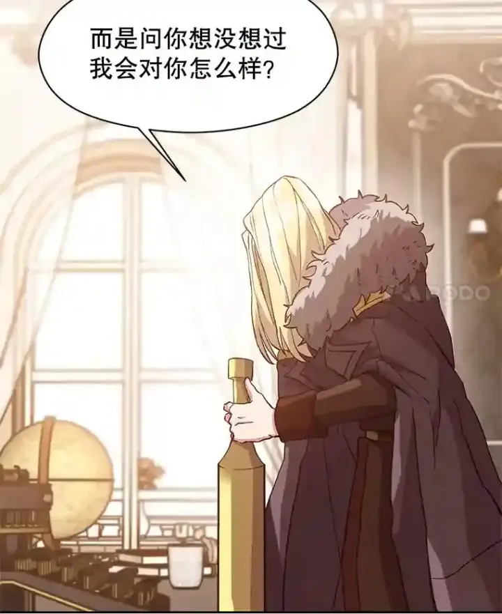 漫画《超越回归的大魔导师》11.说服第76张图