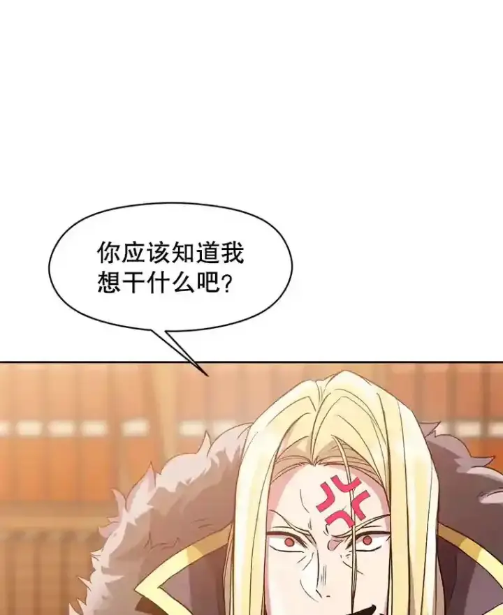 漫画《超越回归的大魔导师》11.说服第77张图