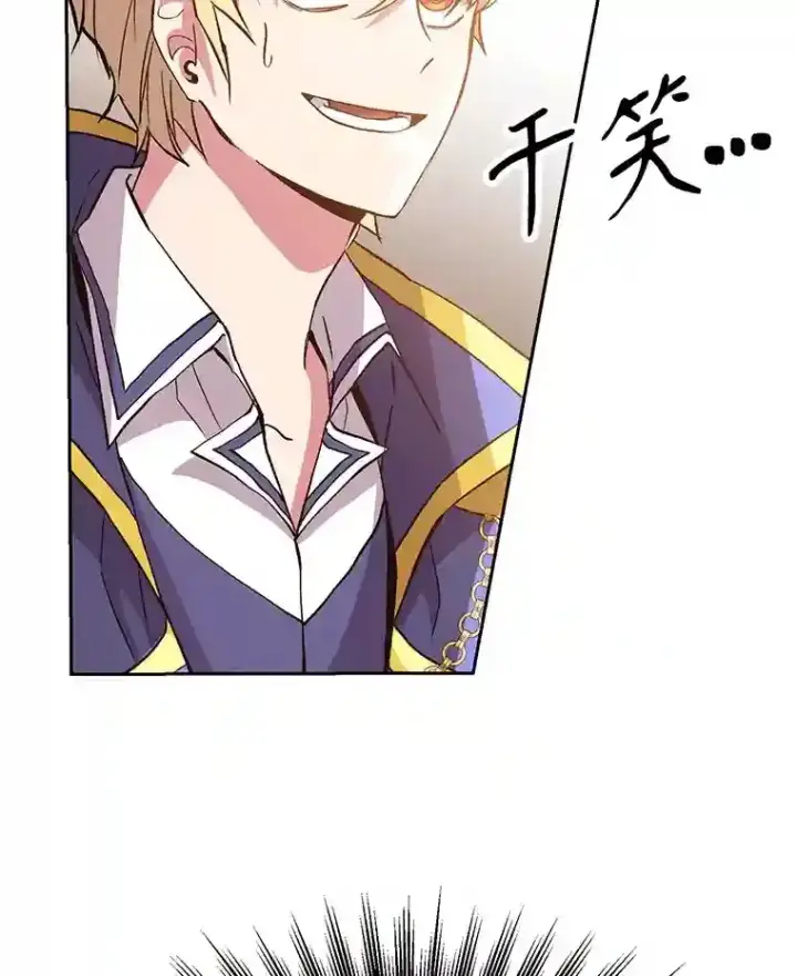 漫画《超越回归的大魔导师》11.说服第79张图