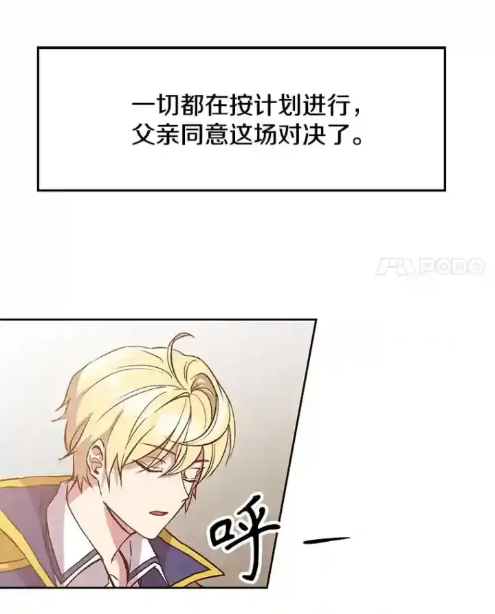 漫画《超越回归的大魔导师》11.说服第83张图
