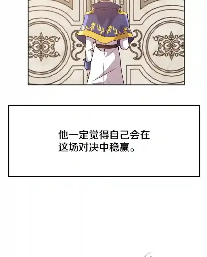 漫画《超越回归的大魔导师》11.说服第85张图