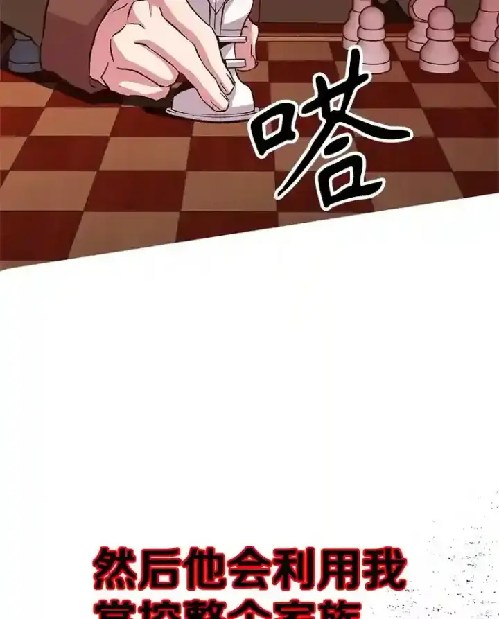 漫画《超越回归的大魔导师》11.说服第89张图