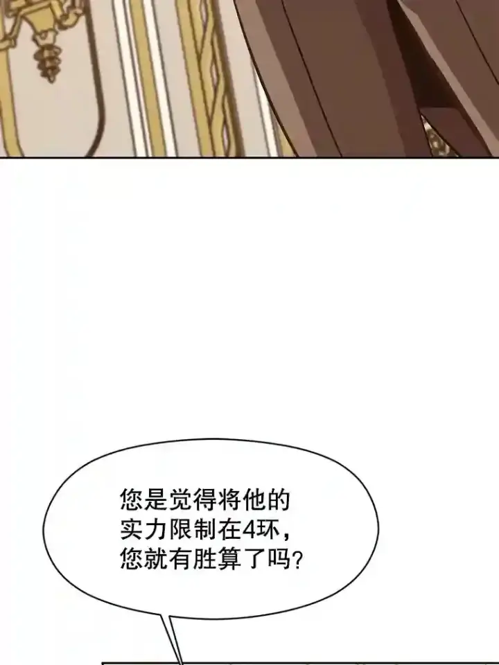 漫画《超越回归的大魔导师》11.说服第9张图