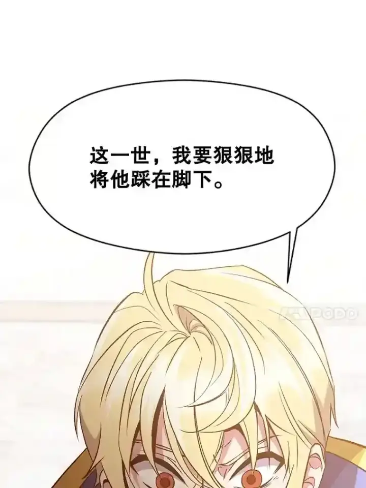 漫画《超越回归的大魔导师》11.说服第93张图
