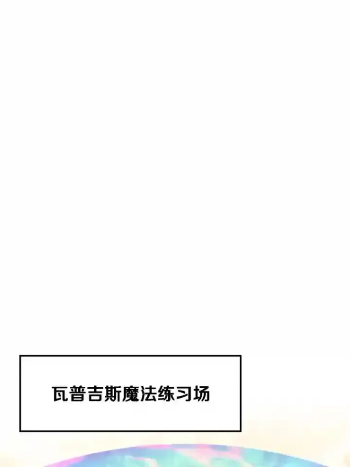漫画《超越回归的大魔导师》11.说服第95张图