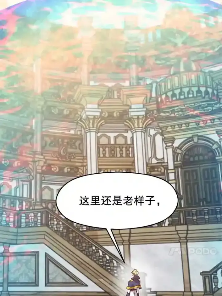 漫画《超越回归的大魔导师》11.说服第96张图