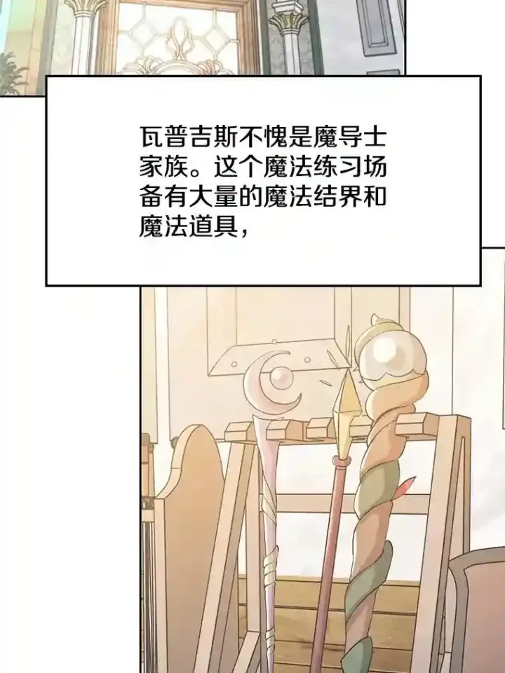 漫画《超越回归的大魔导师》11.说服第98张图