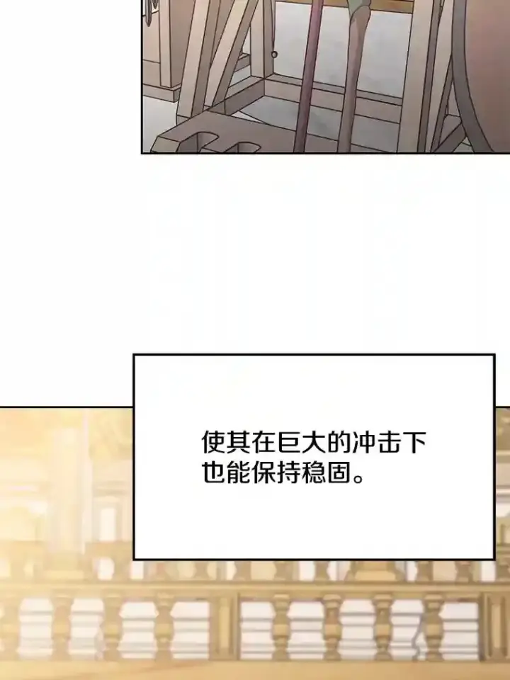 漫画《超越回归的大魔导师》11.说服第99张图